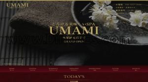 大塚(東京)の「umami～うまみ～」電話番号：090-5827-5656