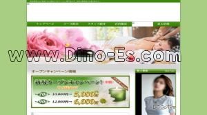 熊谷駅近くのメンズエステ店舗（レインボー） | DINOエステ（ディノエステ）