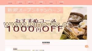 南富山駅近くのメンズエステ店舗（マロン） | DINOエステ（ディノエステ）