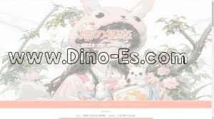 穂積駅近くのメンズエステ店舗（姫の初恋） | DINOエステ（ディノエステ）