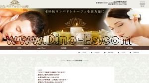 川崎の「M’sエステサロン川崎」電話番号：070-3848-7562