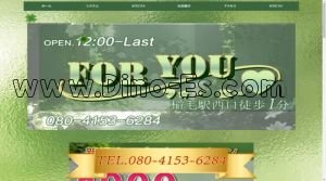 稲毛の「For You」電話番号：080-4153-6284