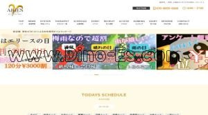 小牧駅(ARIES ～エリース～ 小牧ルーム)のホームページや公式サイトです