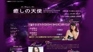 中山(神奈川)の「癒しの天使」電話番号：080-5909-8866
