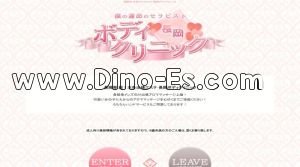 長岡の「長岡ボディクリニック」電話番号：080-8424-3251