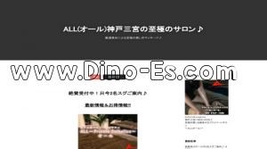 三宮(神戸市営)の「ALL～オール～」電話番号：080-4767-1586