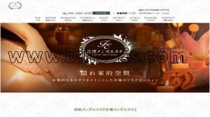 八幡駅近くのメンズエステ店舗（台湾メンズエステ） | DINOエステ（ディノエステ）