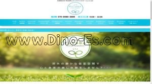 新田(宮城)の「アロマリラクゼーション ふたば」電話番号：070-8486-3686