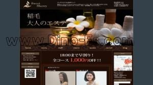 稲毛の「Sweet Sherry」電話番号：080-7839-6973