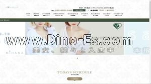 鶴見の「AROMA MEISTER」電話番号：080-8035-1909