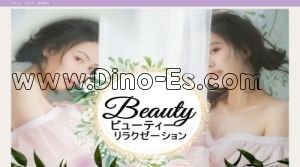 可児駅近くのメンズエステ店舗（Beauty～ビューティー） | DINOエステ（ディノエステ）