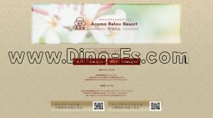 甲府の「アロマリラックスリゾート甲府店」電話番号：090-9649-8778