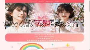 三河塩津の「花魁」電話番号：090-3909-0427