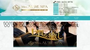 本町駅近くのメンズエステ店舗（Mrs.AUBE SPA～オーブスパ～本町） | DINOエステ（ディノエステ）