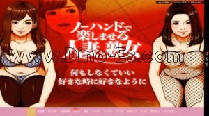 名古屋の「ノーハンドで楽しませる人妻と熟女 名古屋店」電話番号：052-433-3616