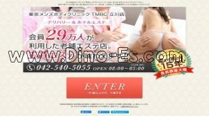立川の「東京メンズボディクリニック TMBC 立川店」電話番号：042-540-5055