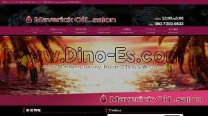 赤羽の「Maverick OiL Salon」電話番号：080-7202-0833