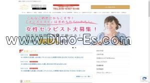 川崎の「王様のエステ」電話番号：070-4707-5145