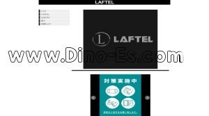 京都の「LAFTEL」電話番号：090-4237-7210
