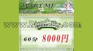 金町の「DOREMI」電話番号：050-6873-4807