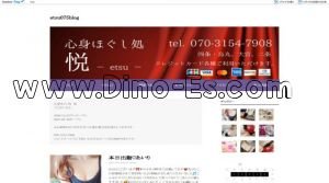 四条(京都市営)の「心身ほぐし処 悦」電話番号：070-3154-7908