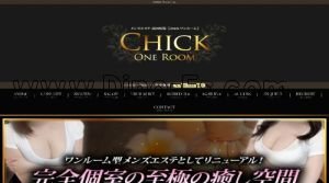 高田馬場駅近くのメンズエステ店舗（CHICK ONE ROOM） | DINOエステ（ディノエステ）