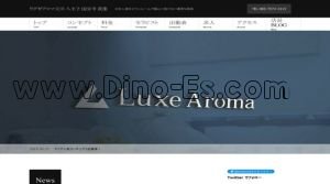 荻窪の「ラグゼアロマ荻窪店」電話番号：080-7974-3115