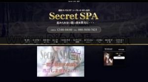 野町の「Secret SPA金沢」電話番号：080-5850-7425