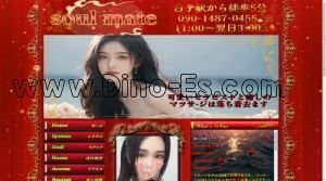 白子の「soul mate」電話番号：090-1487-0455