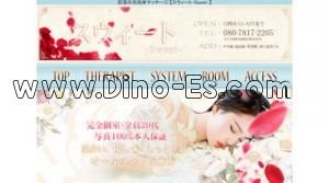 荻窪の「スウィート～Sweet～」電話番号：080-7817-2205