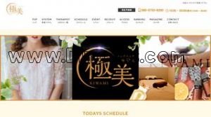 谷町九丁目の「極美～キワミ～」電話番号：090-5753-8290