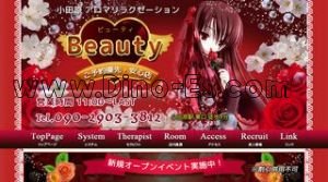 小田原の「Beauty ビューティ」電話番号：090-2903-3812