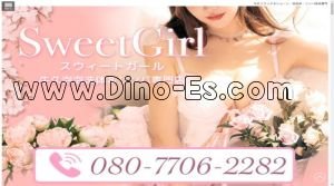 牛久の「Sweet Girl」電話番号：080-7706-2282