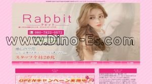 高崎の「Rabbit ～ラビット～」電話番号：080-7822-0572