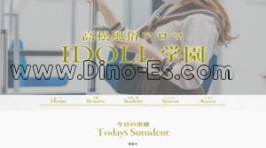 高松(香川)の「I DOLL 学園」電話番号：090-4909-5684