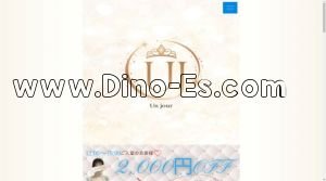 神田駅近くのメンズエステ店舗（Un jour アンジュール） | DINOエステ（ディノエステ）