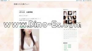 京都の「京都ミセス美ビュー」電話番号：080-9605-2667