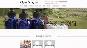名古屋の「Hyatt spa」電話番号：080-4224-0758