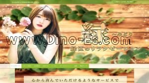 相生山の「緑」電話番号：090-1293-5080