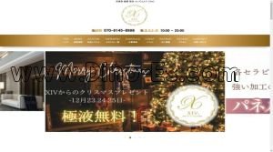 姫路の「XIV」電話番号：070-9145-8998