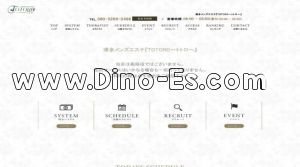 渡辺通駅近くのメンズエステ店舗（TOTORO～トトロ～） | DINOエステ（ディノエステ）