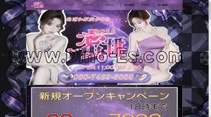 南浦和の「蜜桃」電話番号：080-7429-5888