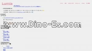 中目黒駅近くのメンズエステ店舗（Lumia～ルミア） | DINOエステ（ディノエステ）