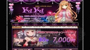 秋葉原の「YaYa ～ヤヤ～」電話番号：080-9827-7168