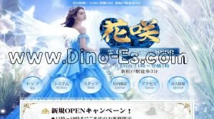 新松戸の「花咲」電話番号：070-8575-8869