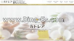 烏丸の「カトレア」電話番号：070-4482-2588