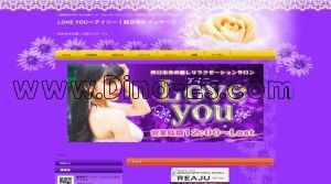 南四日市の「LOVE YOU～アイニー」電話番号：080-3634-3771