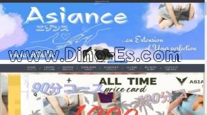 岡山の「Asiance ～エゾンス～」電話番号：080-2888-1417