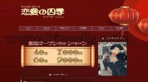 西川口の「恋愛の四季」電話番号：090-9133-8386