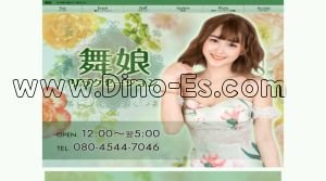 今池(愛知)の「舞娘」電話番号：080-4544-7046